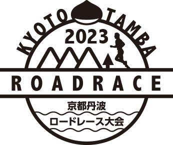 2023京都丹波ロードレース大会