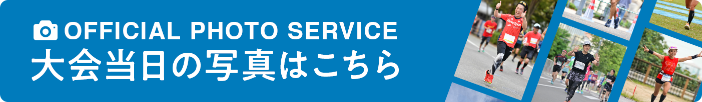 京都丹波ロードレース大会2024